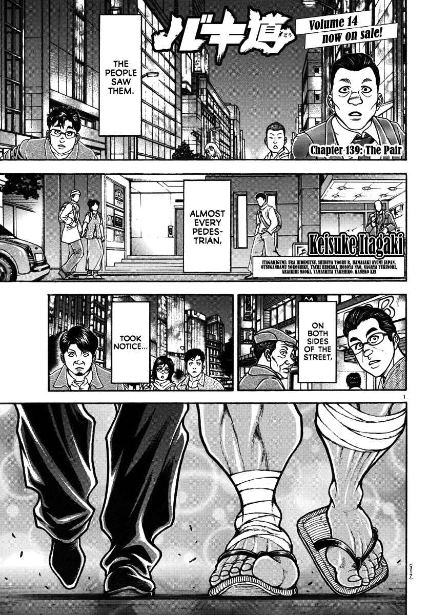 Bakidou Chapter 139 - Page 1