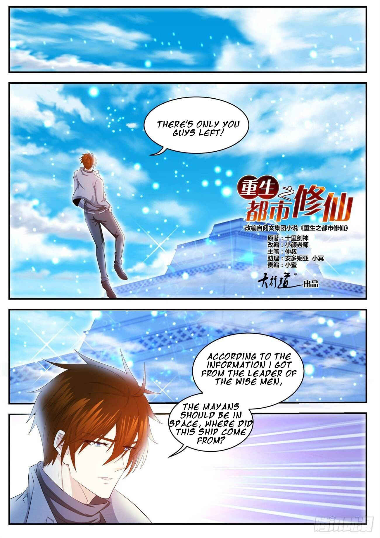 Rebirth of the Urban Immortal Cultivator Chapter 411 - Page 4