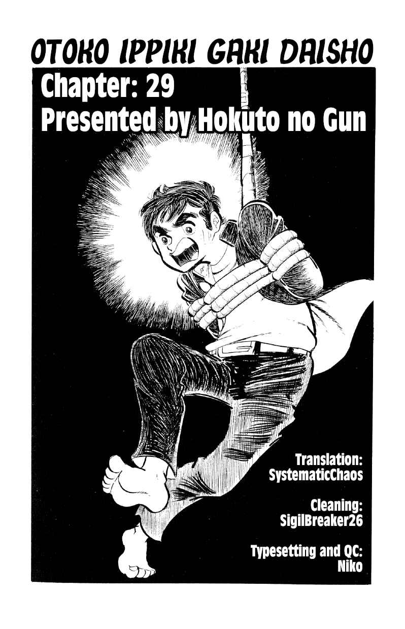 Otoko Ippiki Gaki Daisho Chapter 29 - Page 17