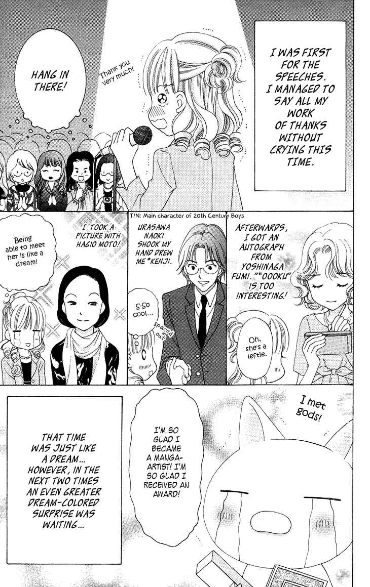 Yumeiro Patissiere Chapter 31.7 - Page 5