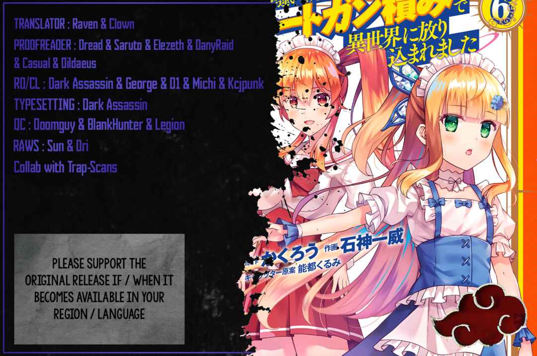 Kami no Techigai de Shindara Zumi de Isekai ni Hourikomare Mashita Chapter 26 - Page 1