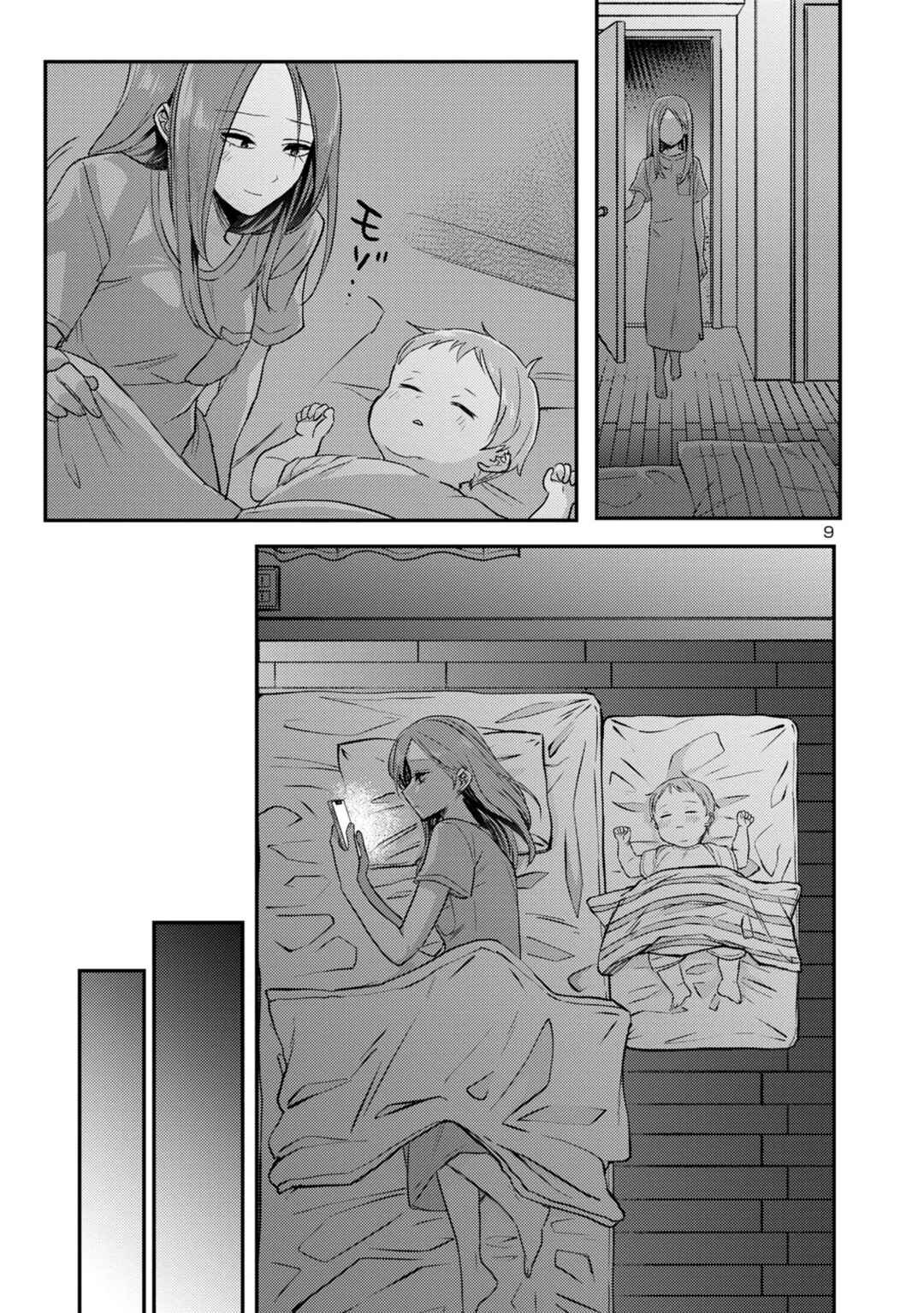 “Okaeri, Papa” Chapter 14 - Page 9