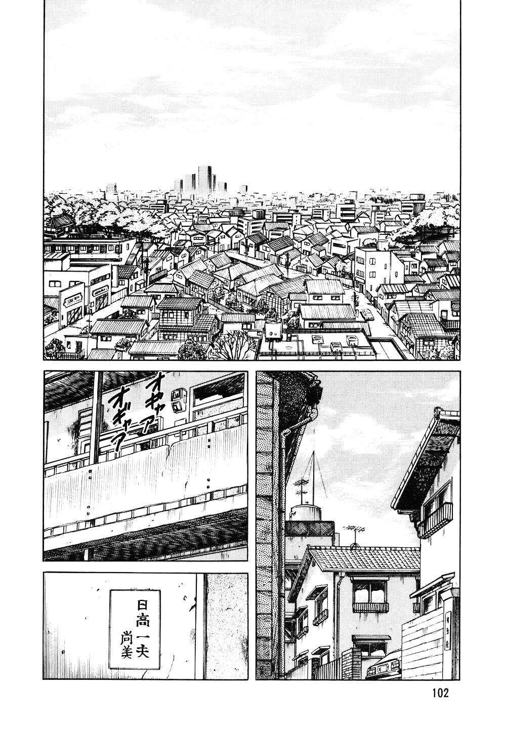 The Chef Chapter 117 - Page 3