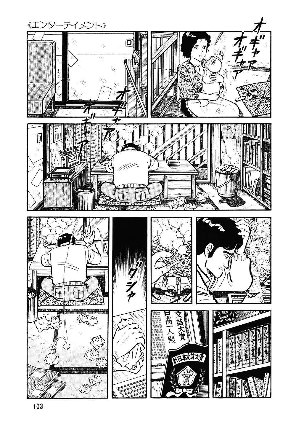 The Chef Chapter 117 - Page 4