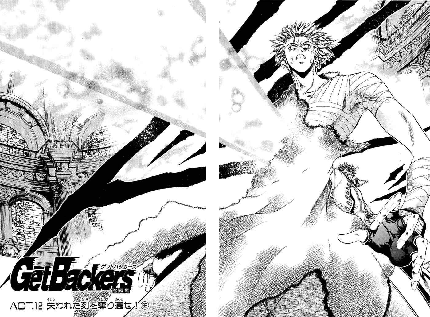 GetBackers Chapter 324 - Page 3