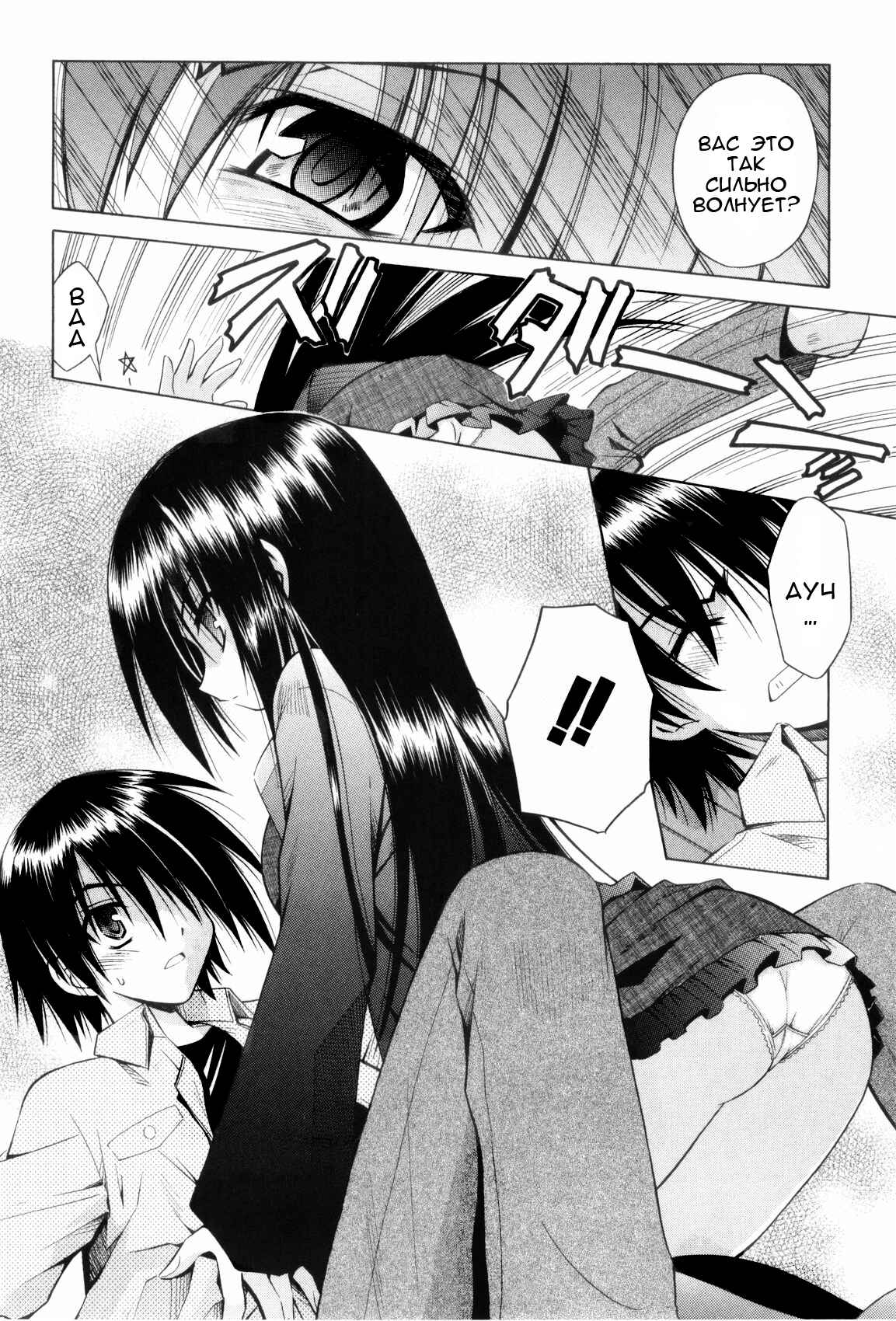 Omamori Himari Chapter 32 - Page 11