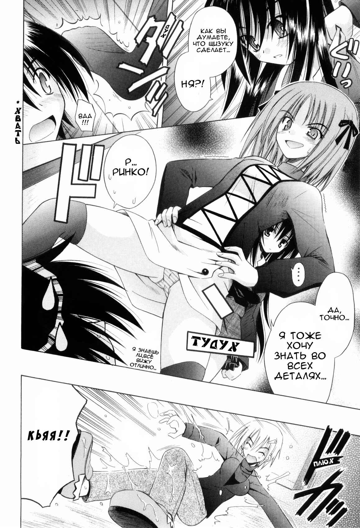 Omamori Himari Chapter 32 - Page 15