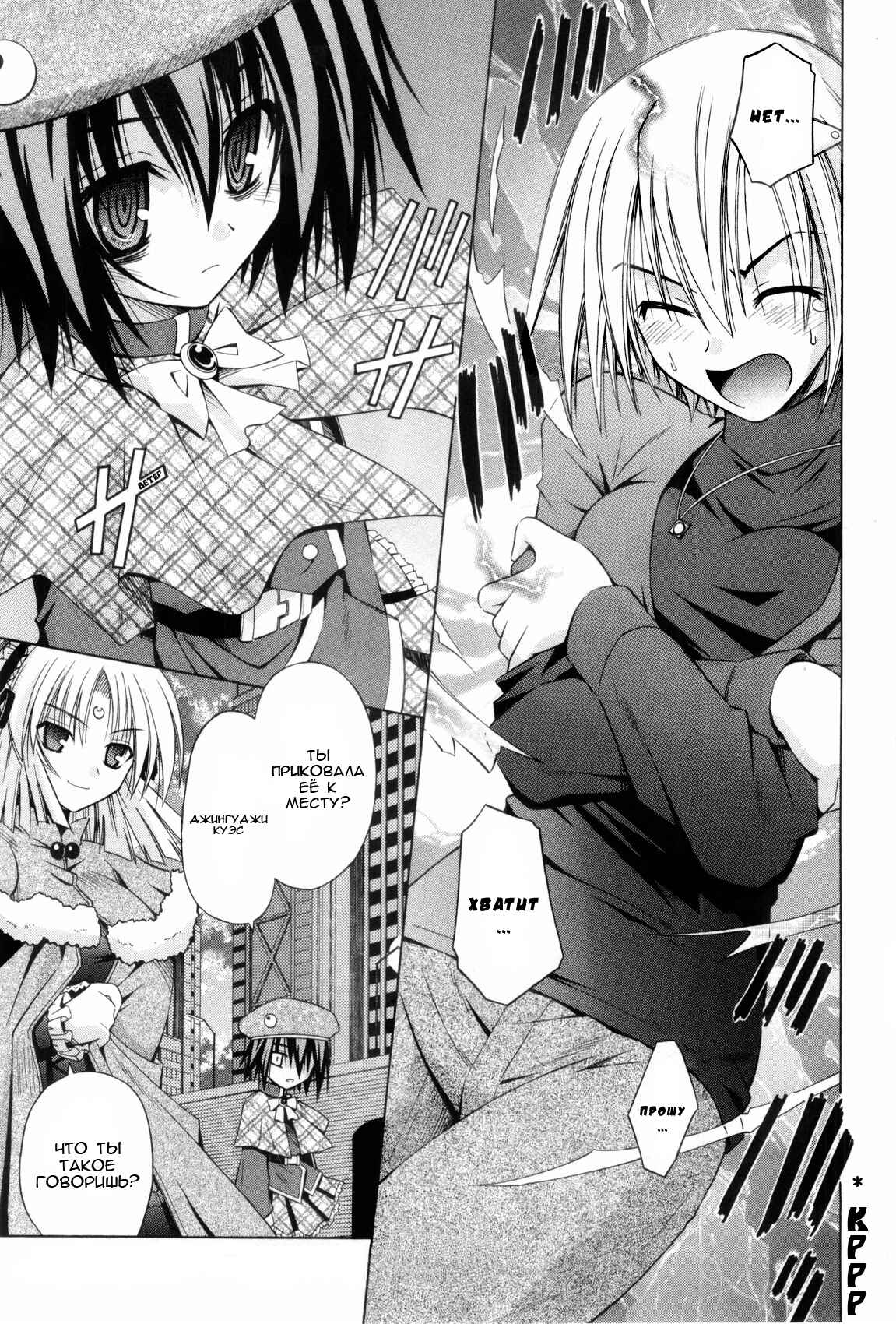 Omamori Himari Chapter 32 - Page 2