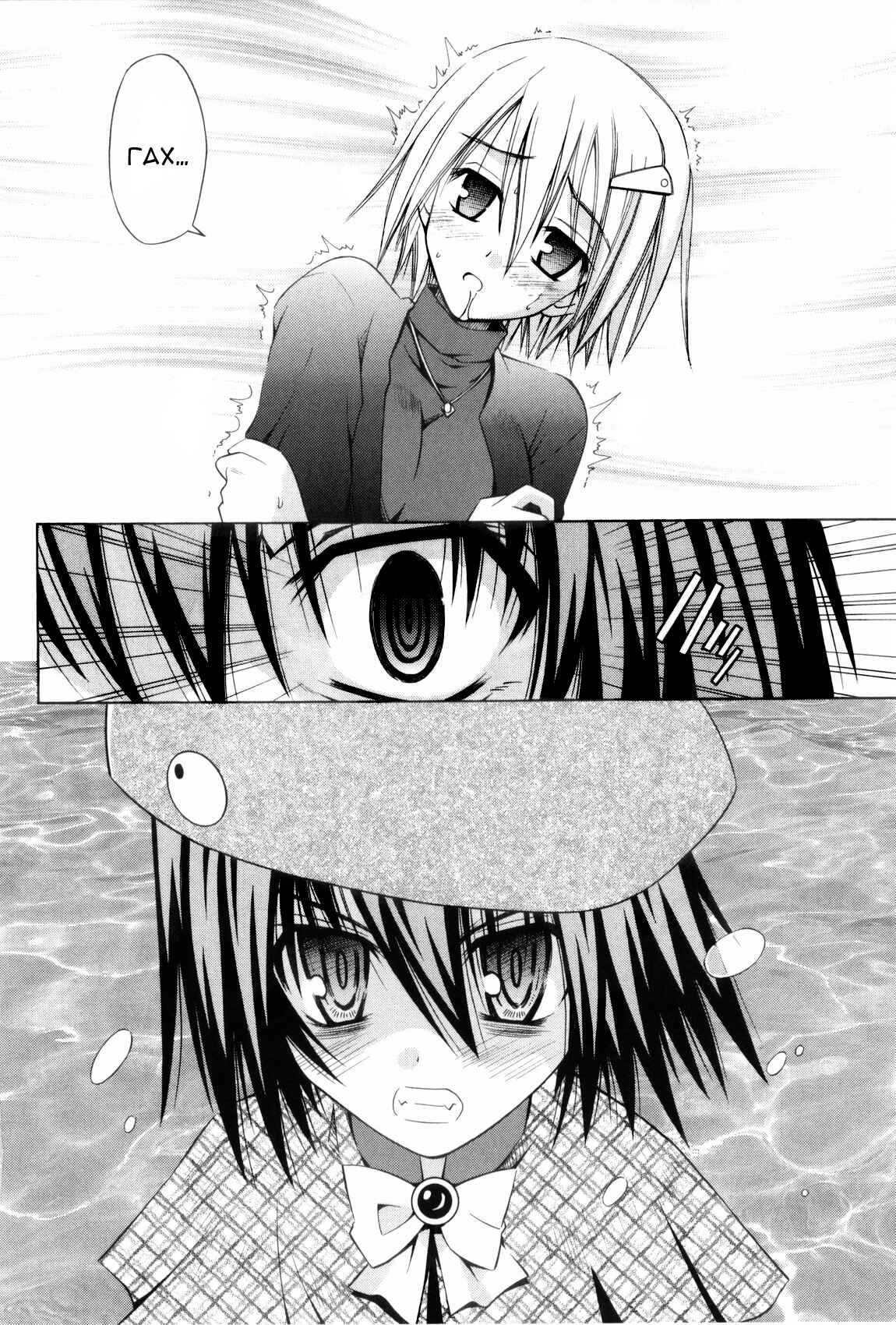 Omamori Himari Chapter 32 - Page 5