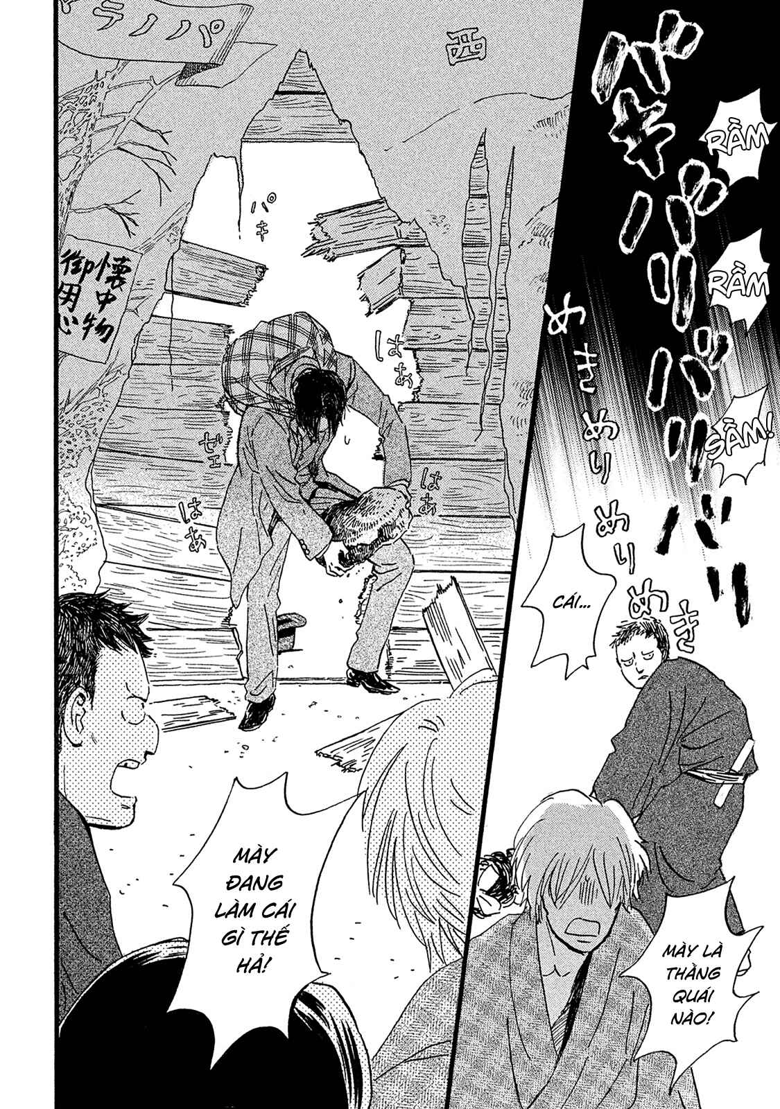 Namida Ame to Serenade Chapter 11 - Page 19