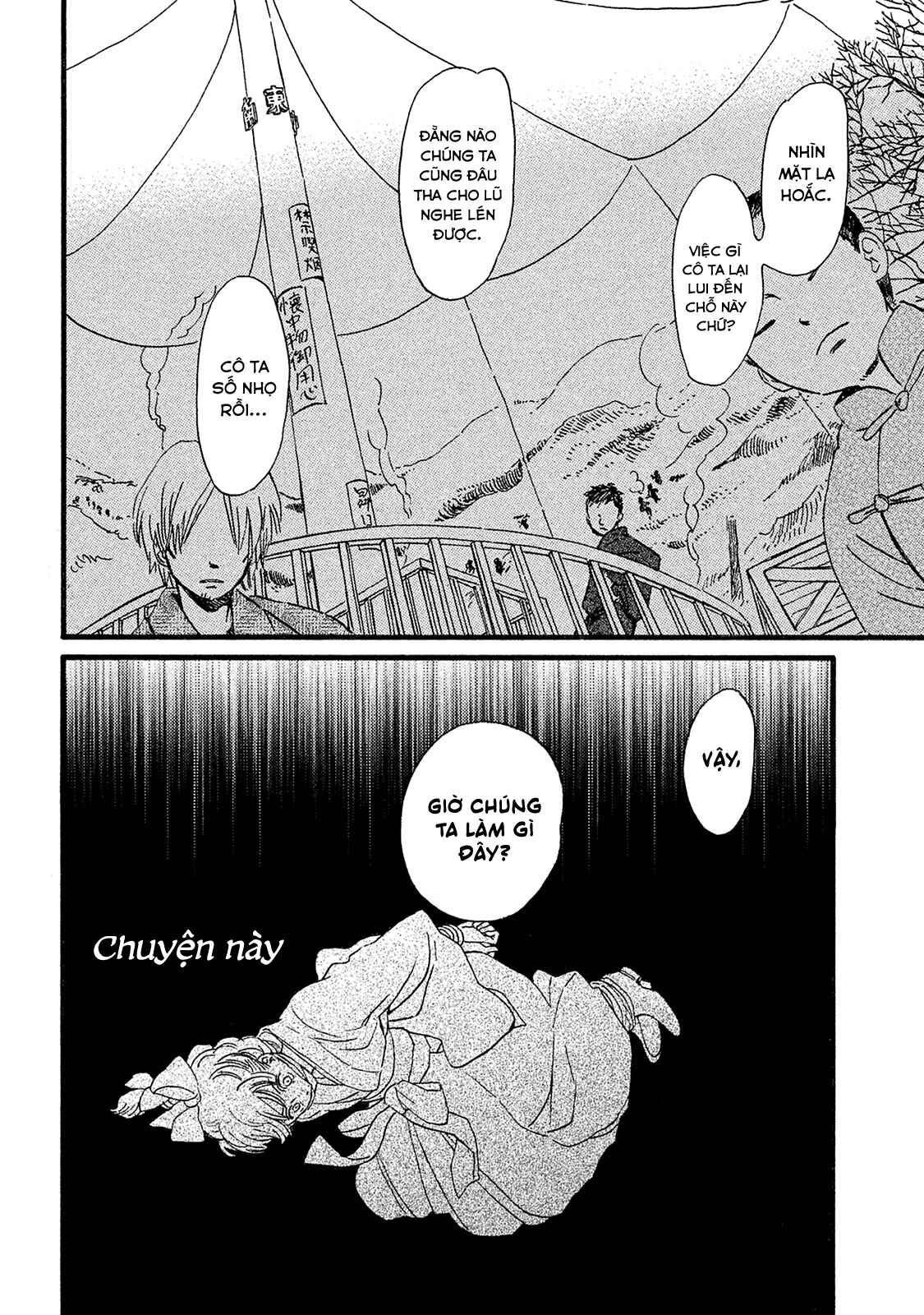 Namida Ame to Serenade Chapter 11 - Page 7