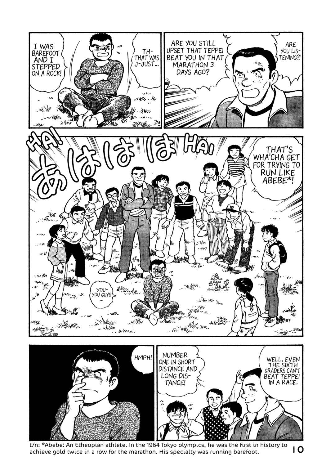 Boku no Mura no Hanashi Chapter 1 - Page 9