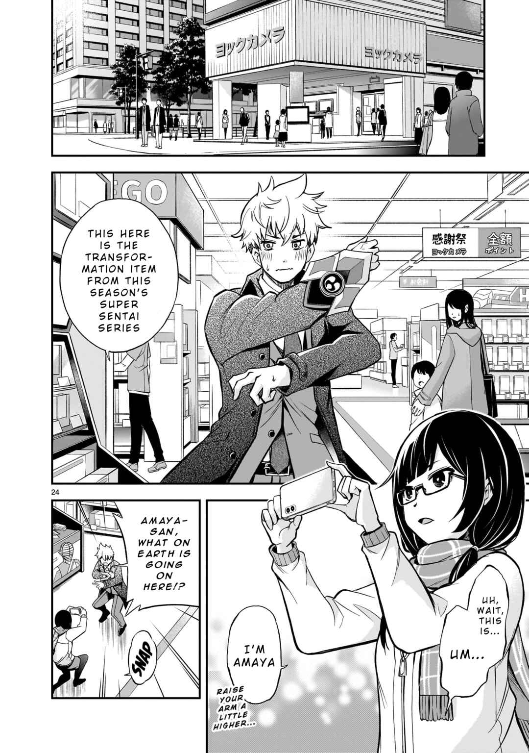 Ano Saisekijou de Hanataba wo Chapter 1 - Page 23