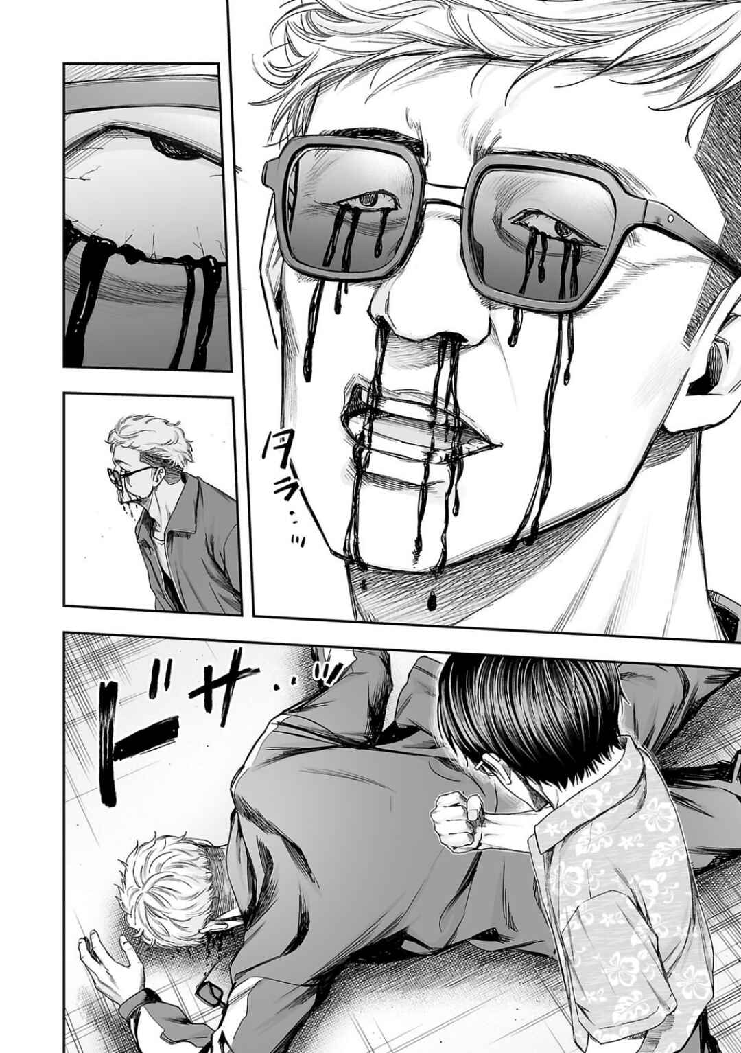 Tsuyoshi - Daremo Katenai, Aitsu ni wa Chapter 306 - Page 7