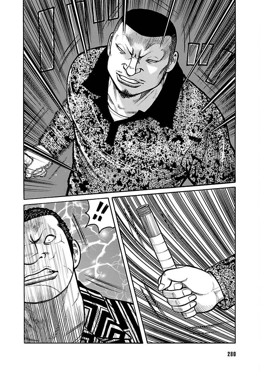 Shinsouban WORST Chapter 74 - Page 4