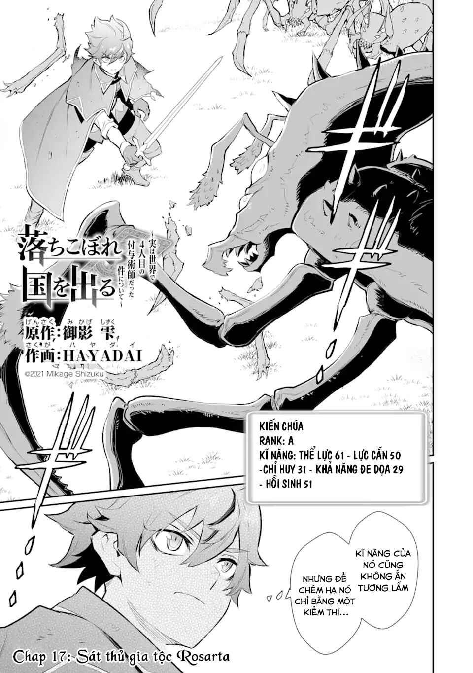 Ochikobore Kuni o Deru: Jitsu wa Sekai de 4-ninme no Fuyojutsushi datta Ken ni Tsuite Chapter 17 - Page 3