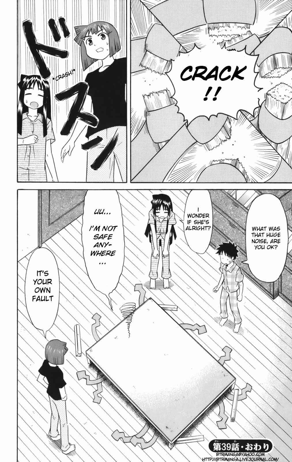 Shinryaku! Ika Musume Chapter 39 - Page 12