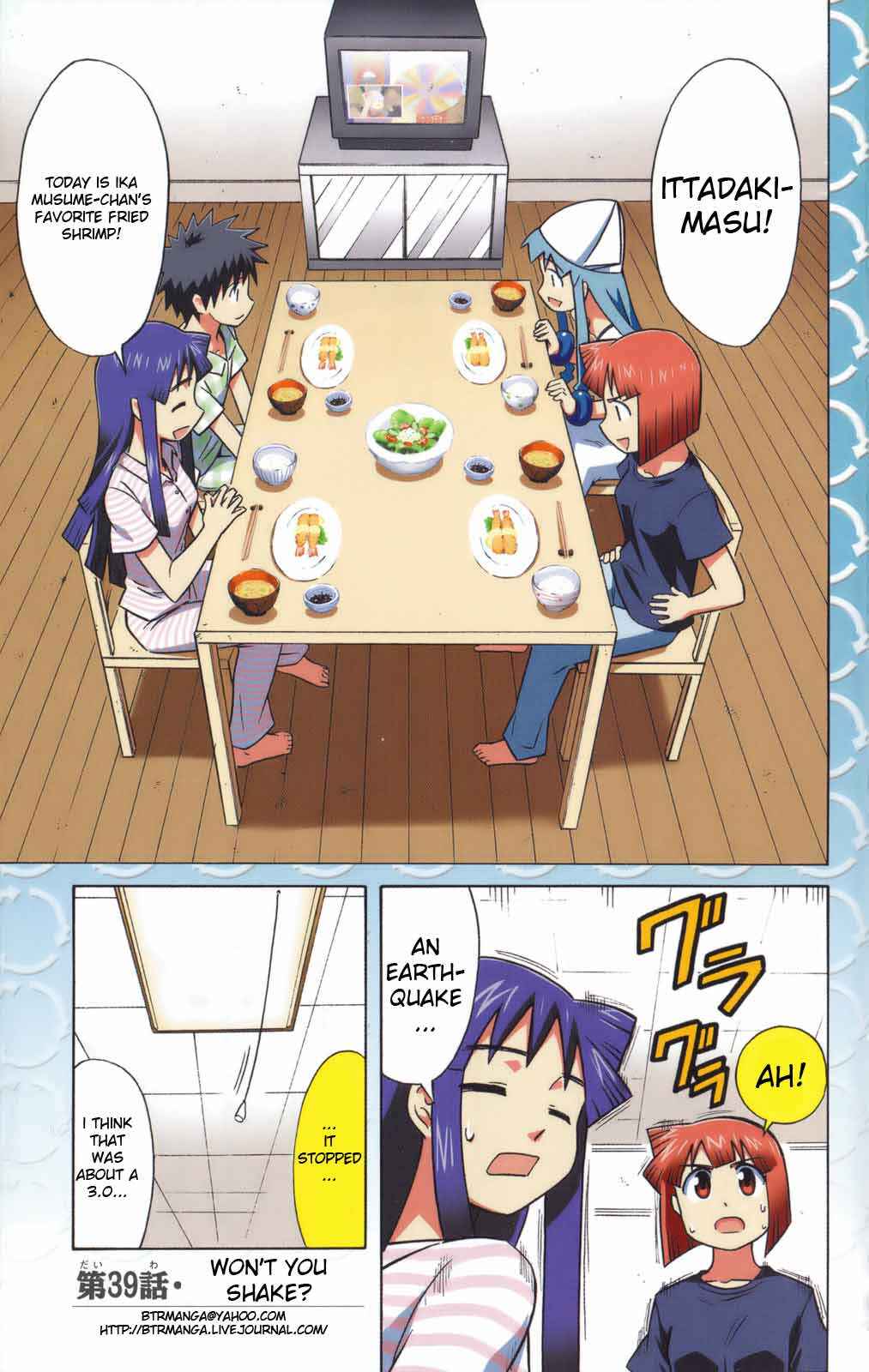 Shinryaku! Ika Musume Chapter 39 - Page 5
