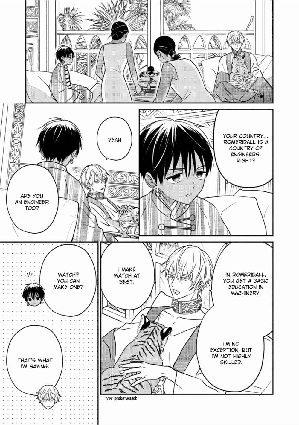 Kouguu no Omega Chapter 2 - Page 19