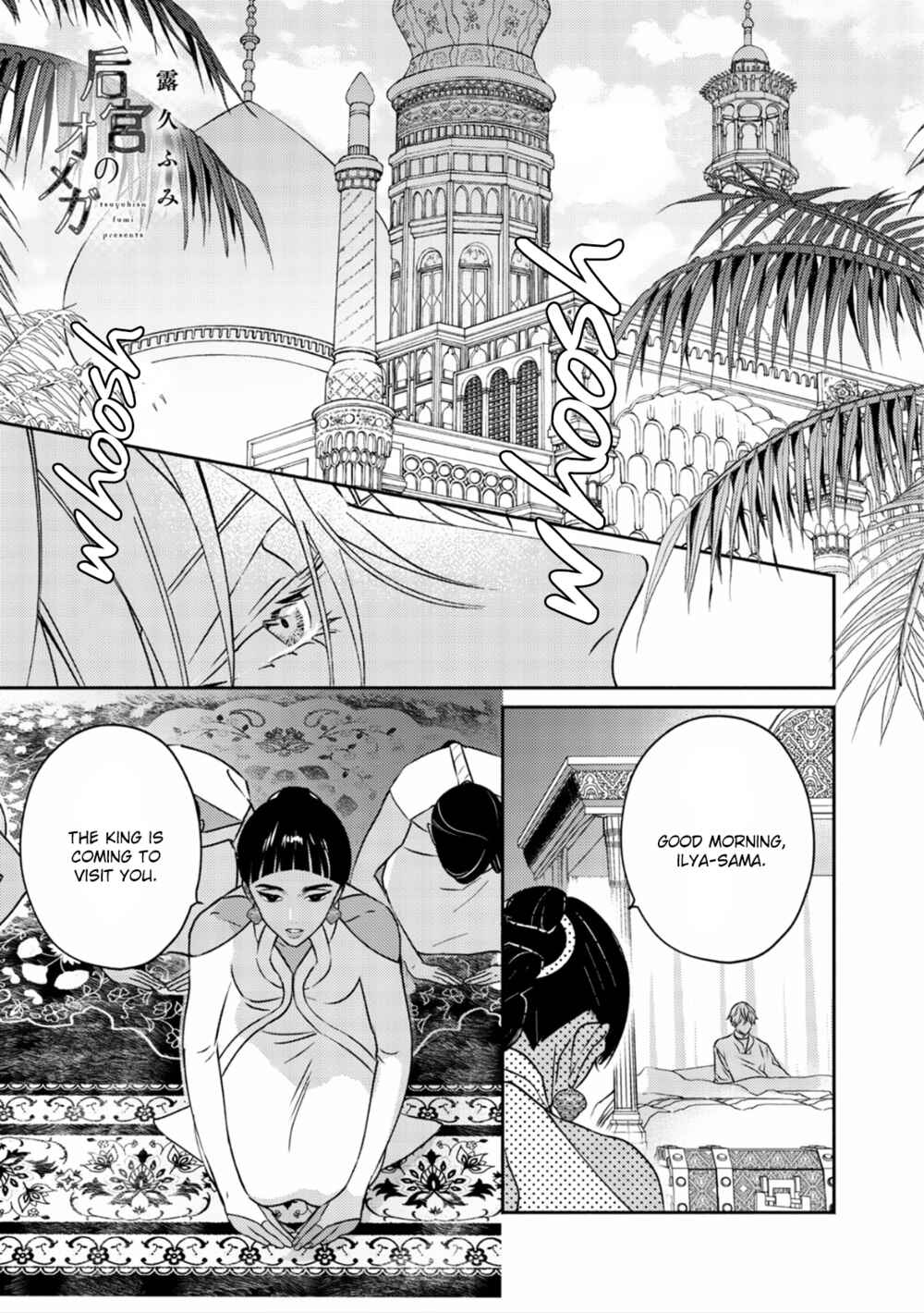 Kouguu no Omega Chapter 2 - Page 2