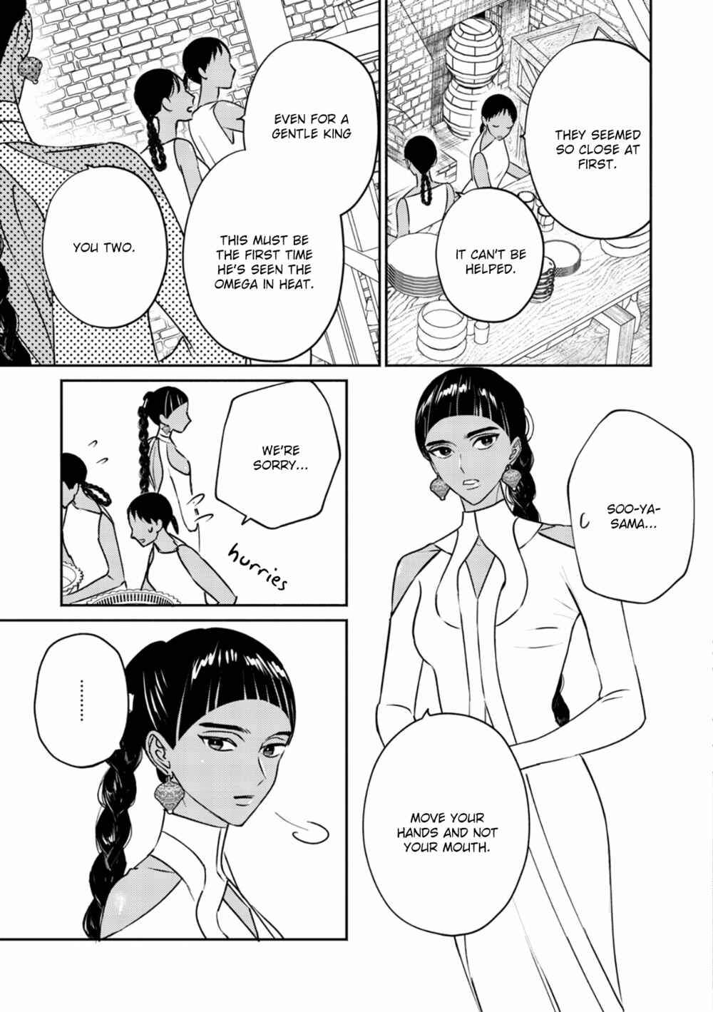 Kouguu no Omega Chapter 2 - Page 37