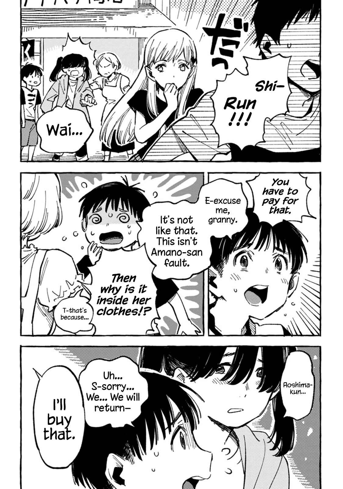 Asako Chapter 7 - Page 18