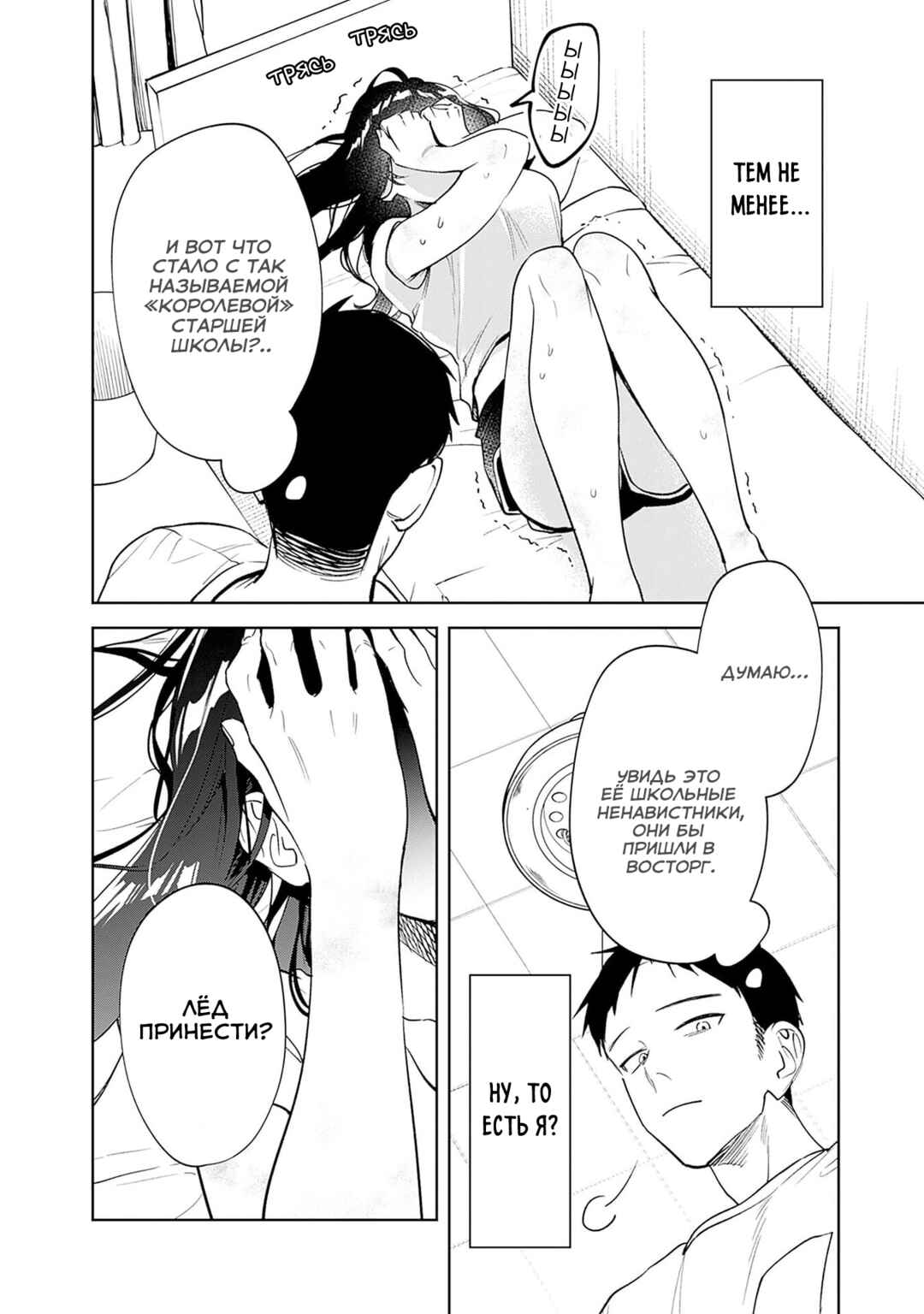 Koko Jidai ni Gomandatta Jou sama to no Dousei Seikatsu wa Igaito Igokochi ga Warukunai Chapter 17 - Page 14