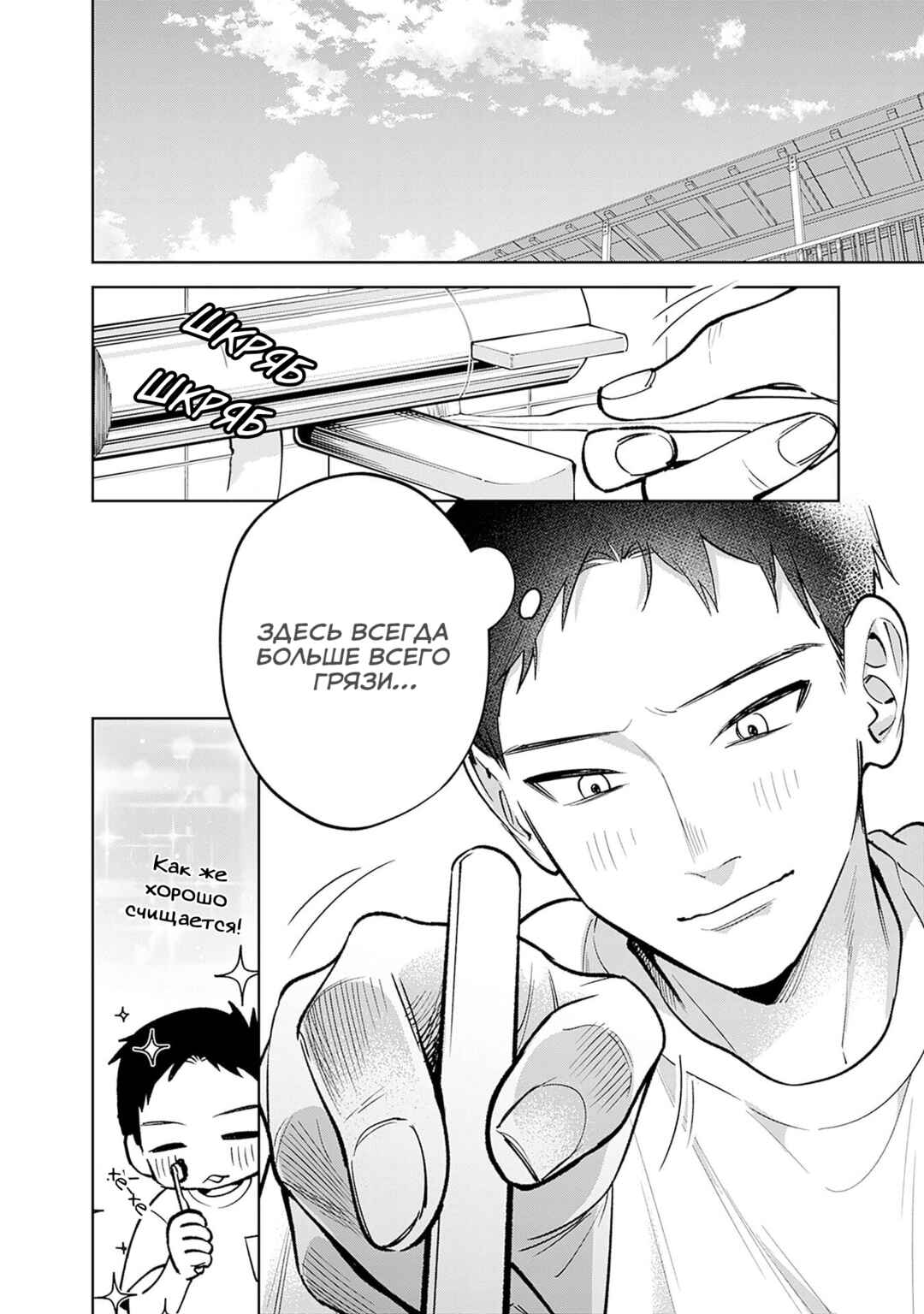 Koko Jidai ni Gomandatta Jou sama to no Dousei Seikatsu wa Igaito Igokochi ga Warukunai Chapter 17 - Page 2