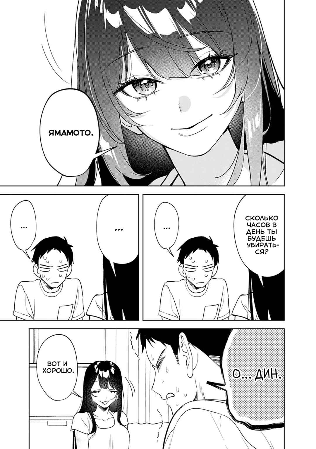 Koko Jidai ni Gomandatta Jou sama to no Dousei Seikatsu wa Igaito Igokochi ga Warukunai Chapter 17 - Page 7