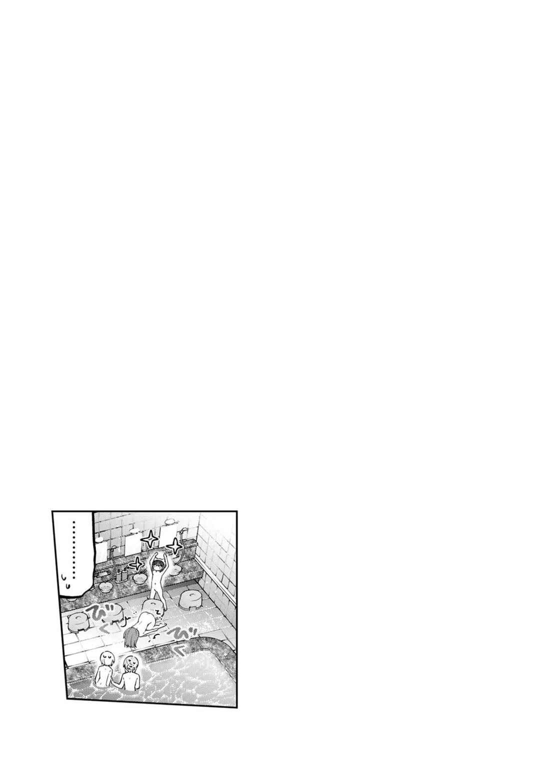 Yowa Yowa Sensei Chapter 139 - Page 15