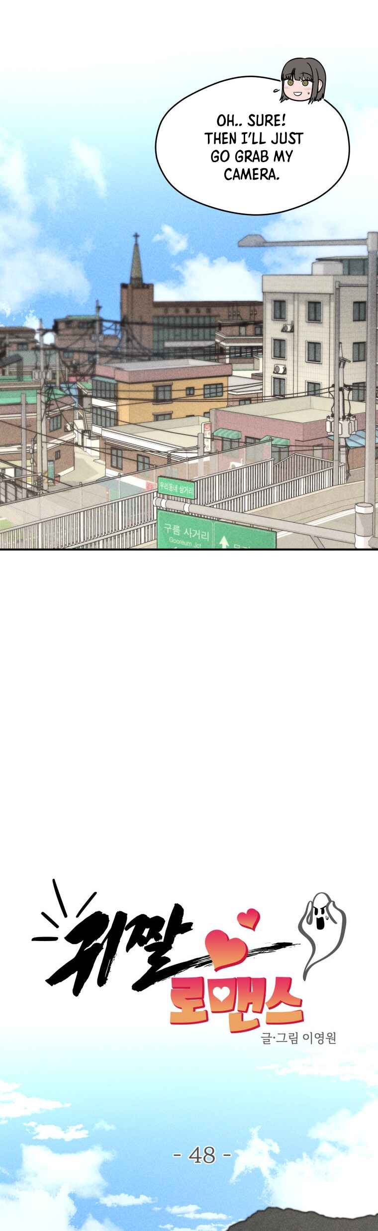 Gwijjal Romance Chapter 48 - Page 21