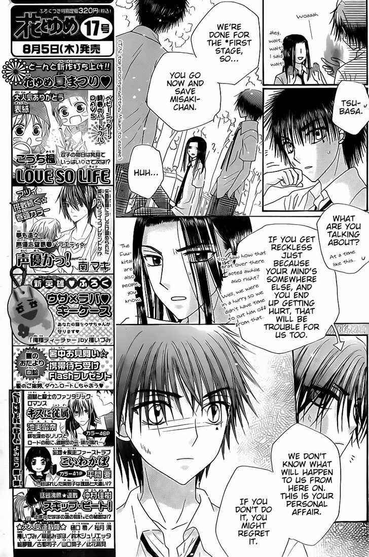 Gakuen Alice Chapter 134 - Page 21