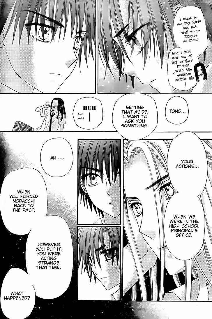 Gakuen Alice Chapter 134 - Page 22