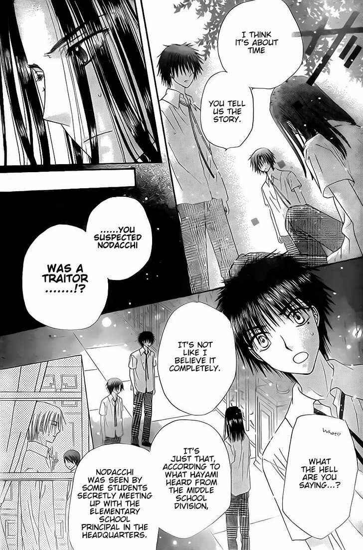 Gakuen Alice Chapter 134 - Page 23