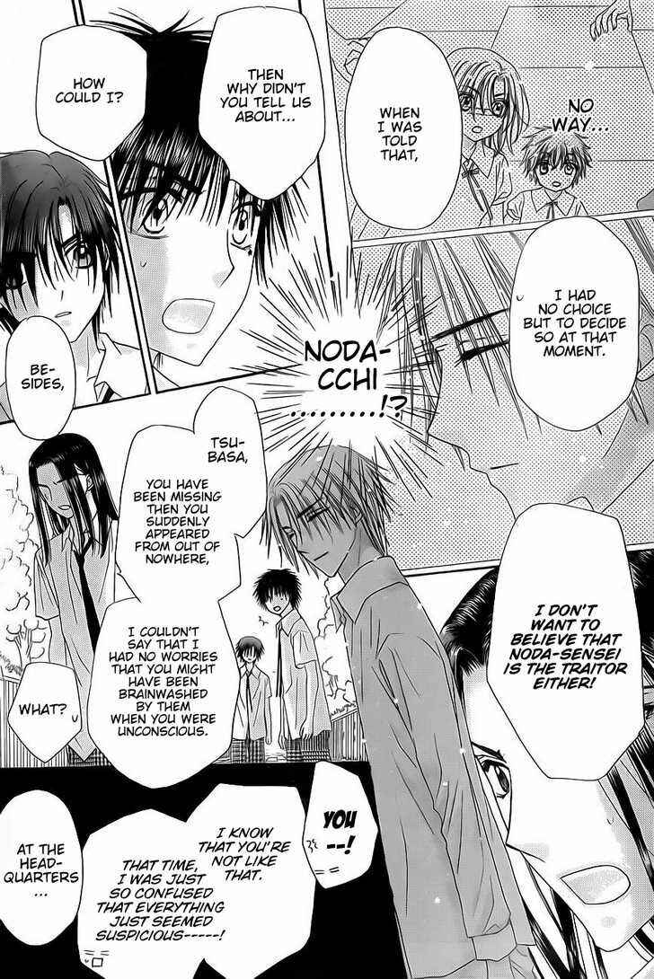 Gakuen Alice Chapter 134 - Page 24