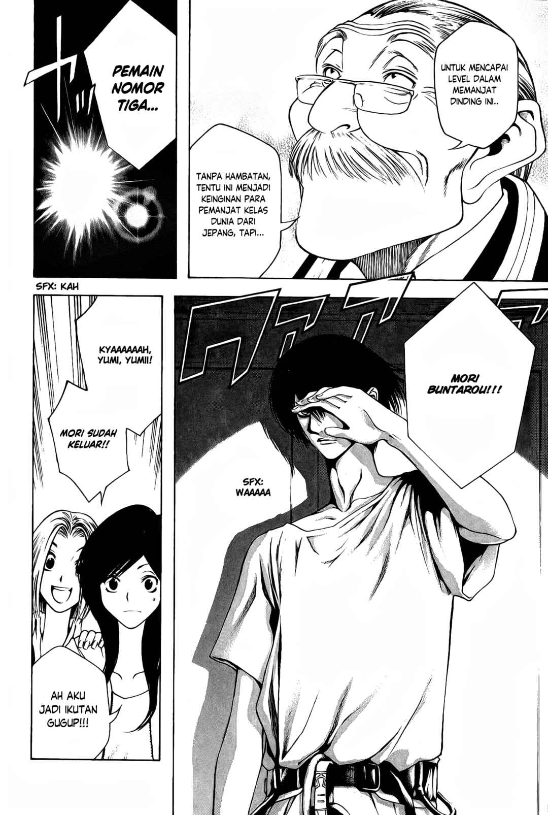 Kokou no Hito Chapter 7 - Page 11