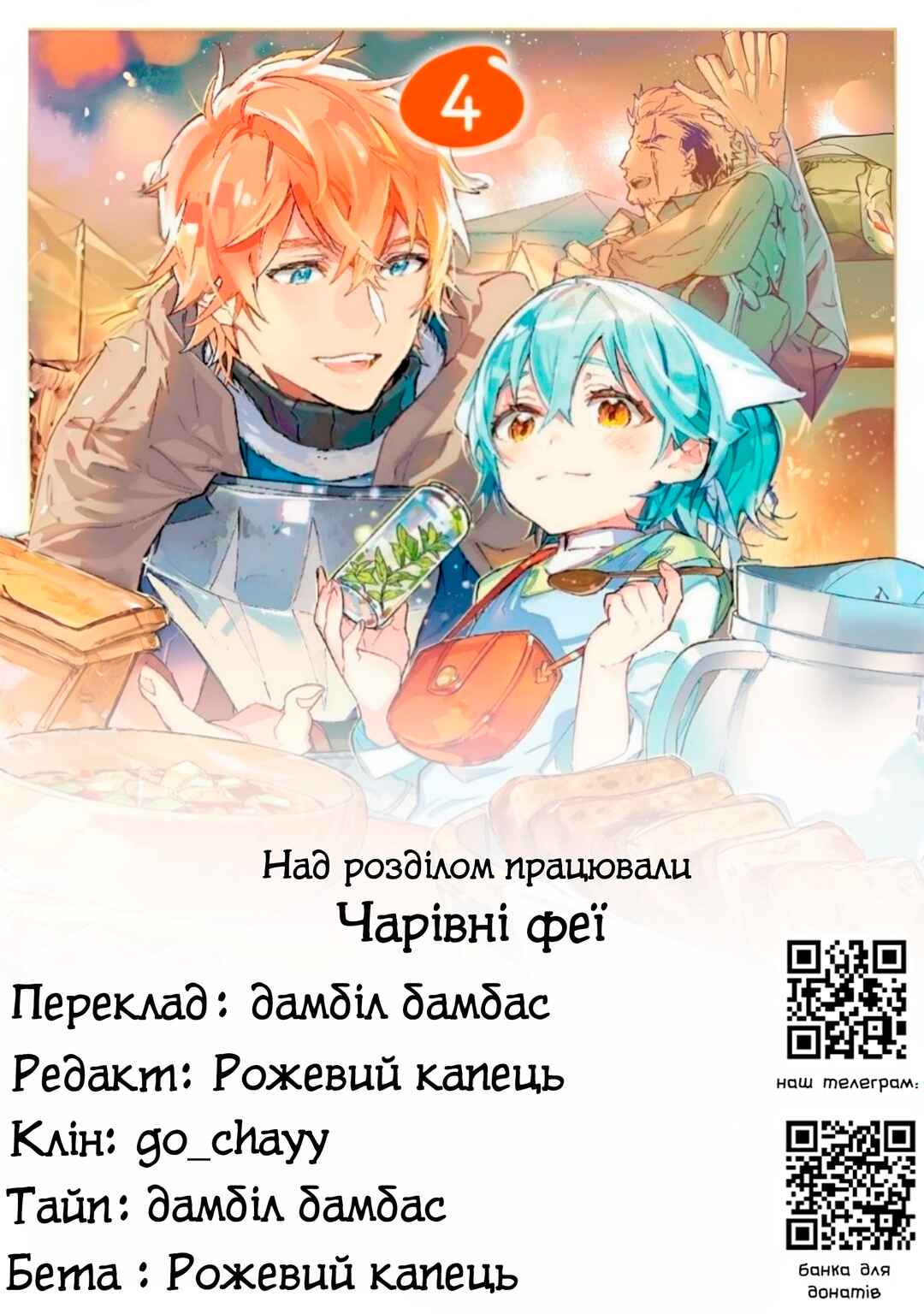 Saijaku Tamer wa Gomi Hiroi no Tabi wo Hajimemashita. @COMIC Chapter 12.2 - Page 12