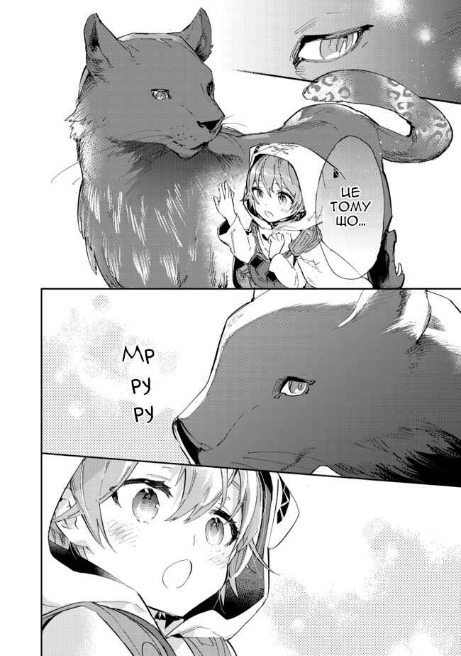 Saijaku Tamer wa Gomi Hiroi no Tabi wo Hajimemashita. @COMIC Chapter 12.2 - Page 4