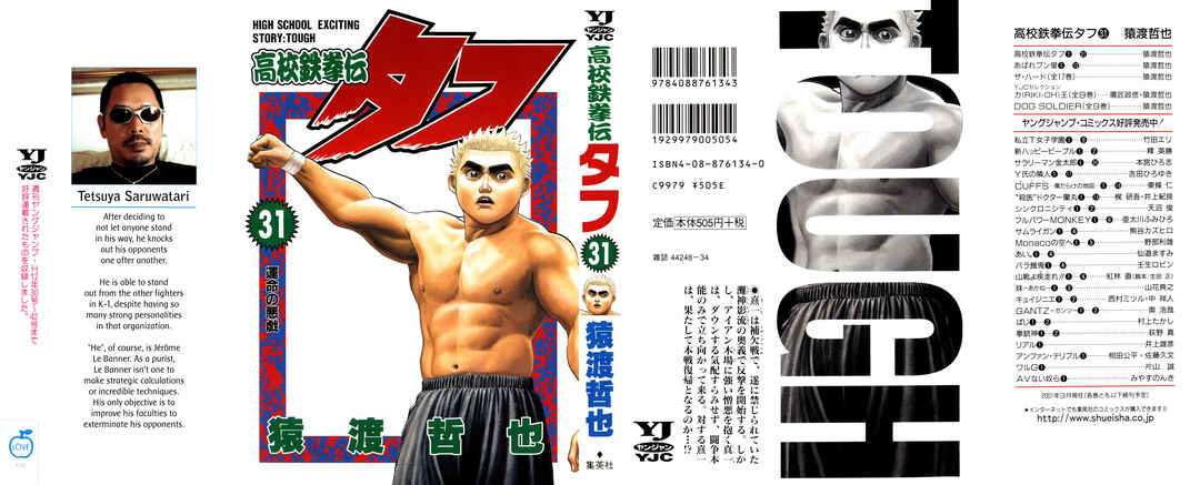 Koukou Tekken-den Tough Chapter 332 - Page 1