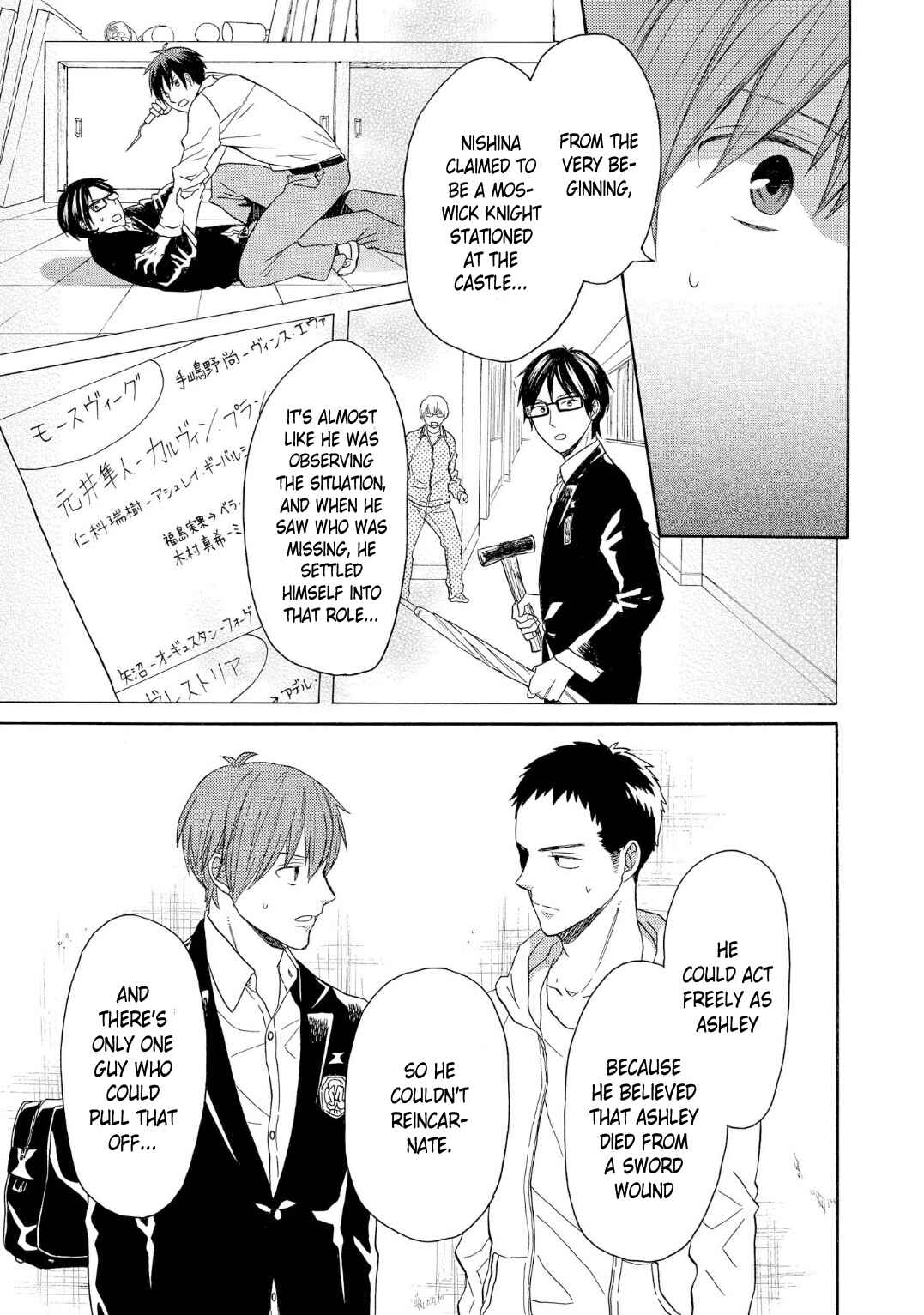 Bokura no Kiseki Chapter 89 - Page 30