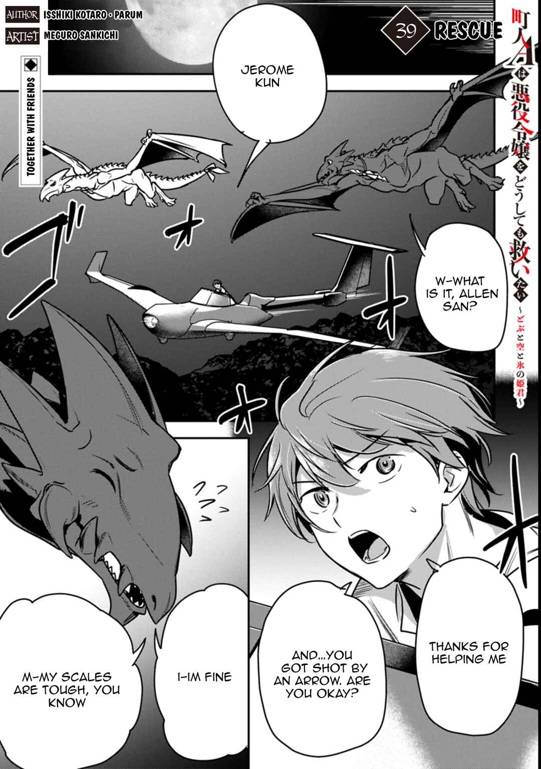 Chounin A wa Akuyaku Reijou o Doushitemo Sukuitai: Dobu to Sora to Koori no Himegimi Chapter 39.1 - Page 2