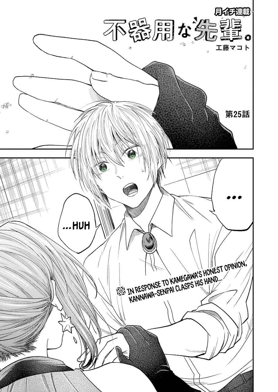 Bukiyou na Senpai. Chapter 25 - Page 2