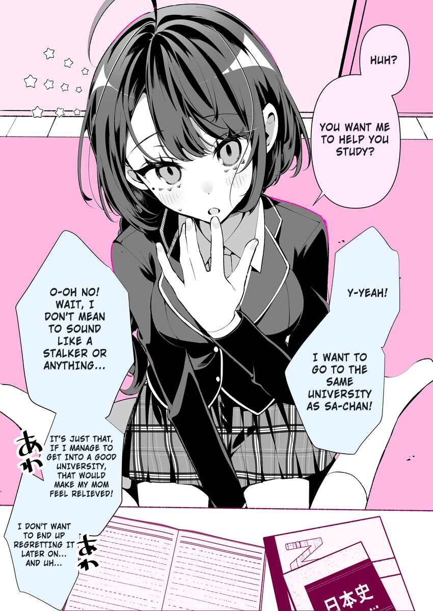 Cool na Tsuma no Saa-chan Chapter 8 - Page 1