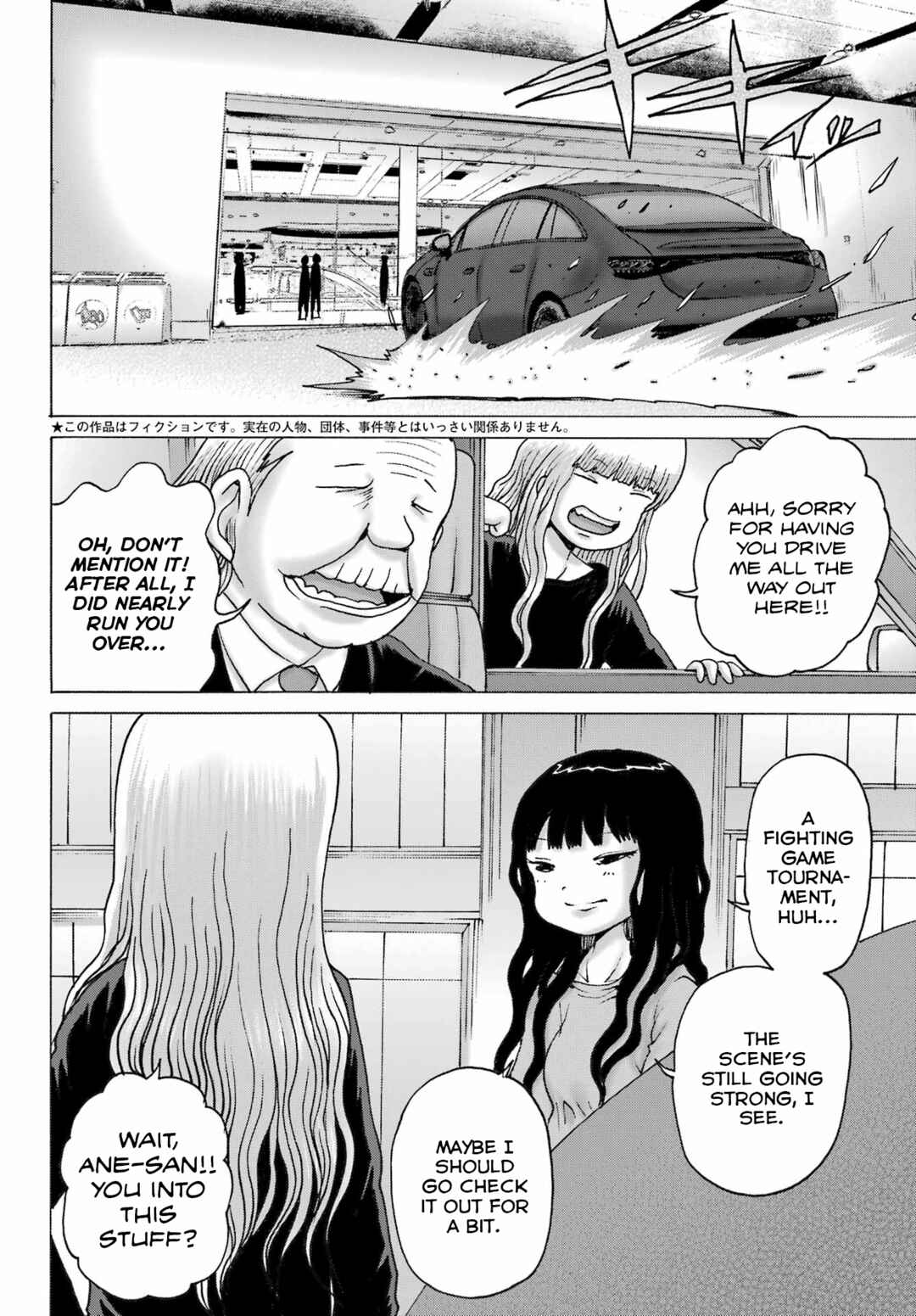 High Score Girl DASH Chapter 52 - Page 2
