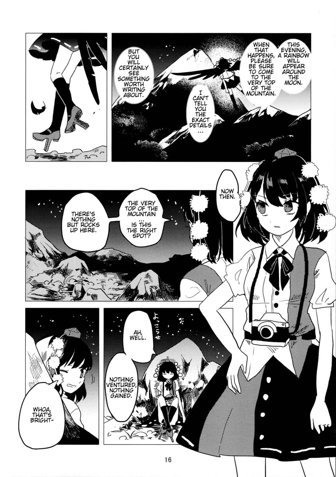 Touhou - Oumagatoki wo Matsu Mono yo Chapter ? - Page 15