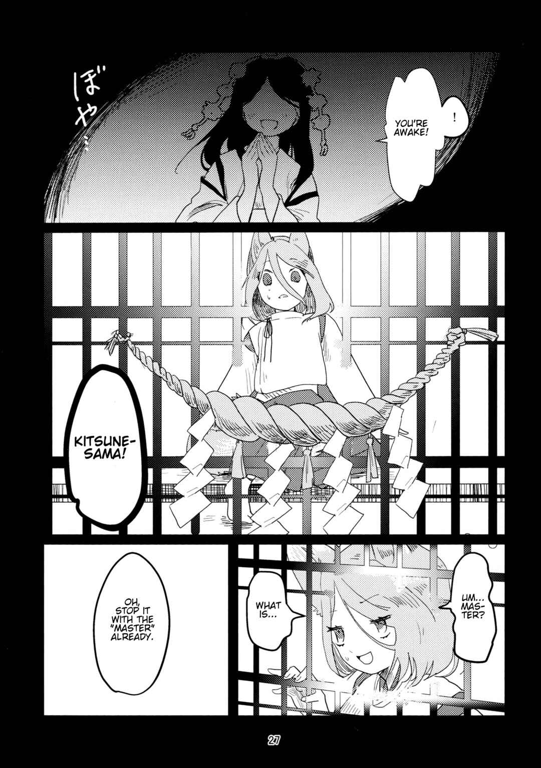 Touhou - Oumagatoki wo Matsu Mono yo Chapter ? - Page 26