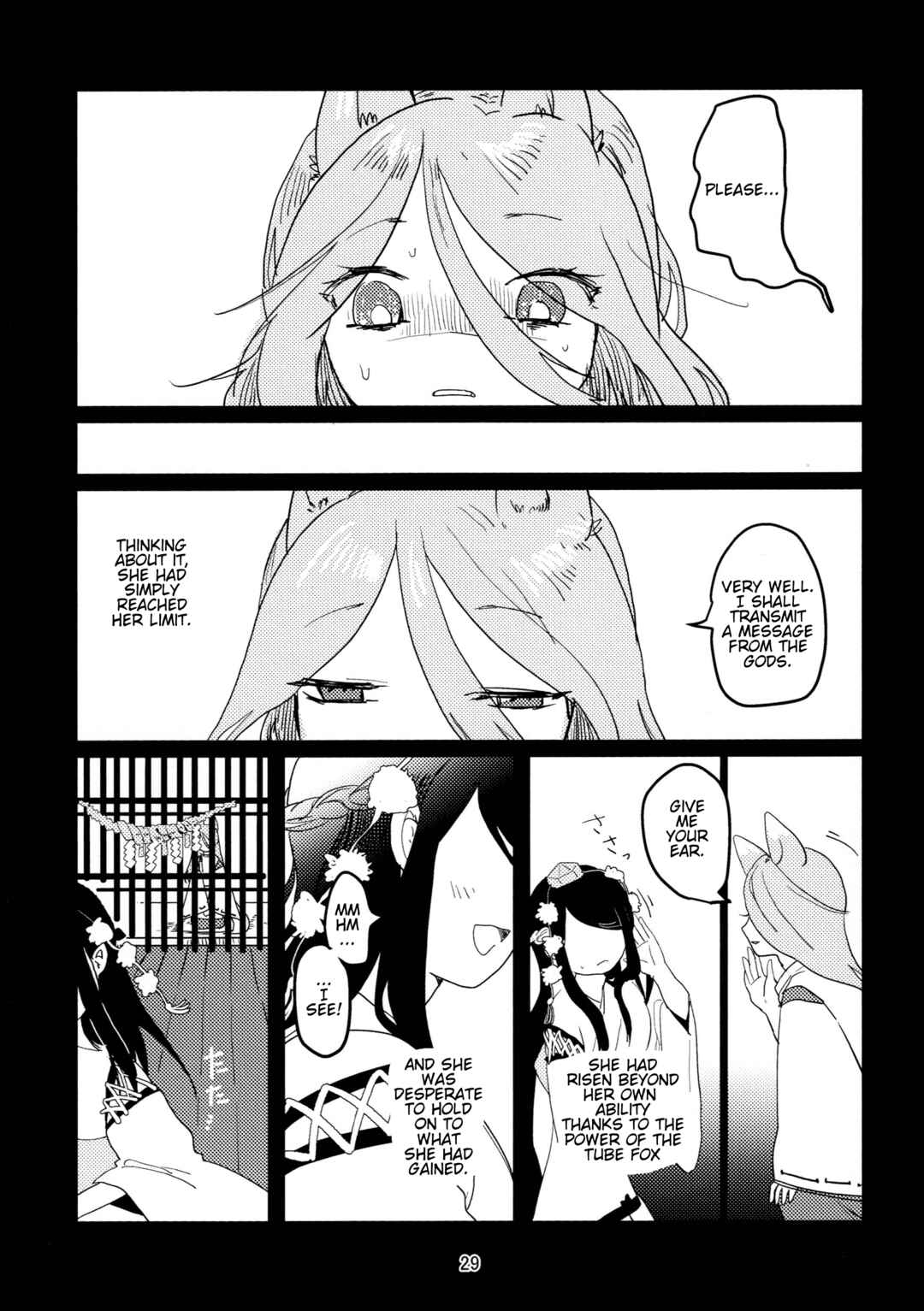 Touhou - Oumagatoki wo Matsu Mono yo Chapter ? - Page 28