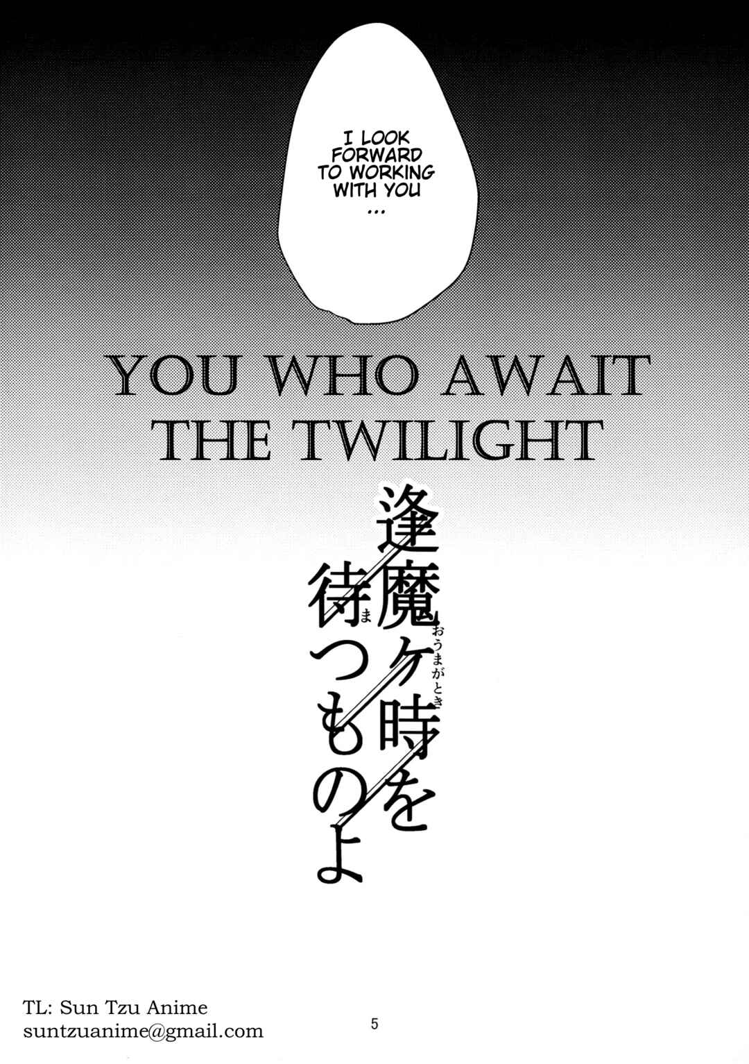Touhou - Oumagatoki wo Matsu Mono yo Chapter ? - Page 4