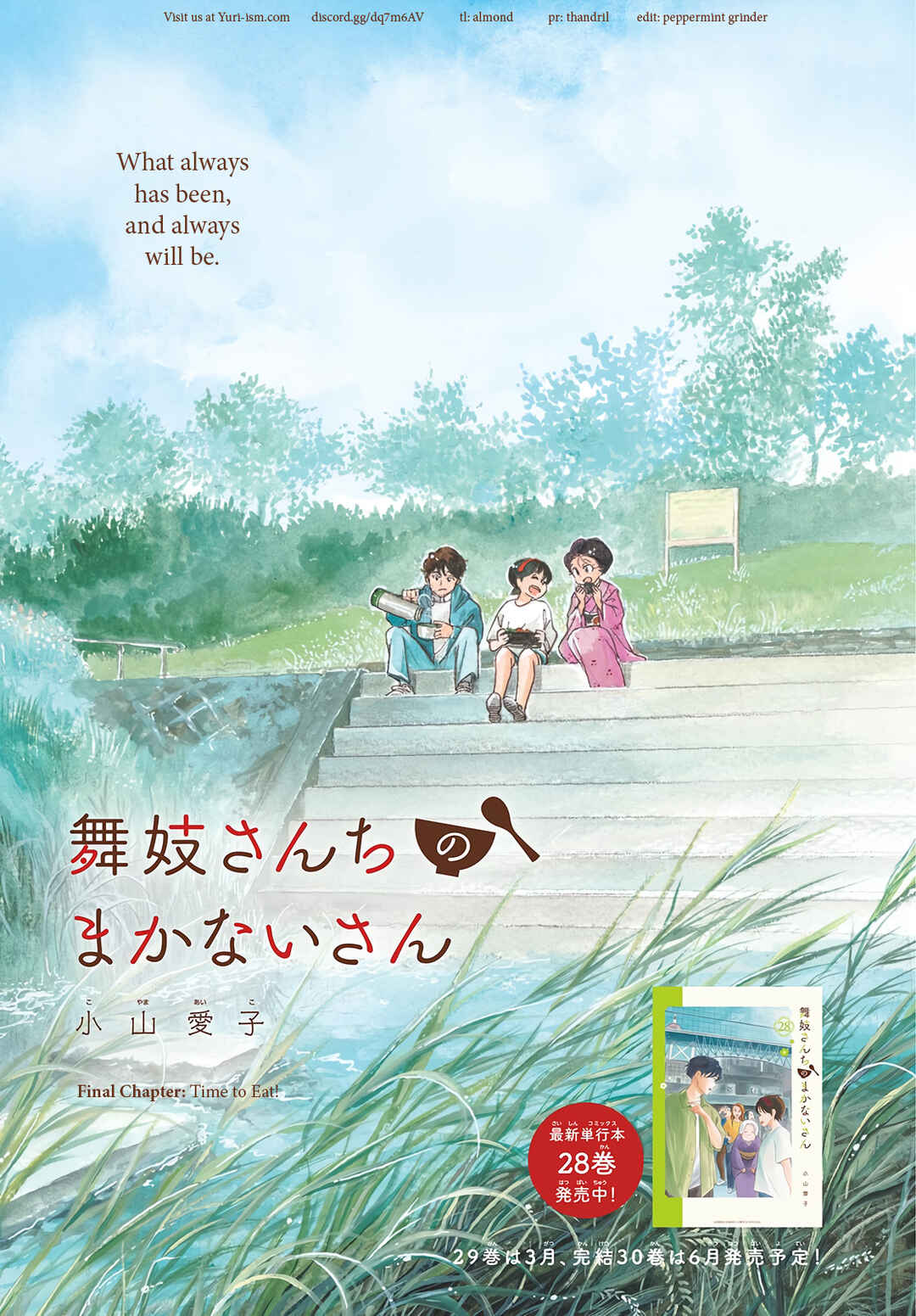 Maiko-san Chi no Makanai-san Chapter 327 - Page 1