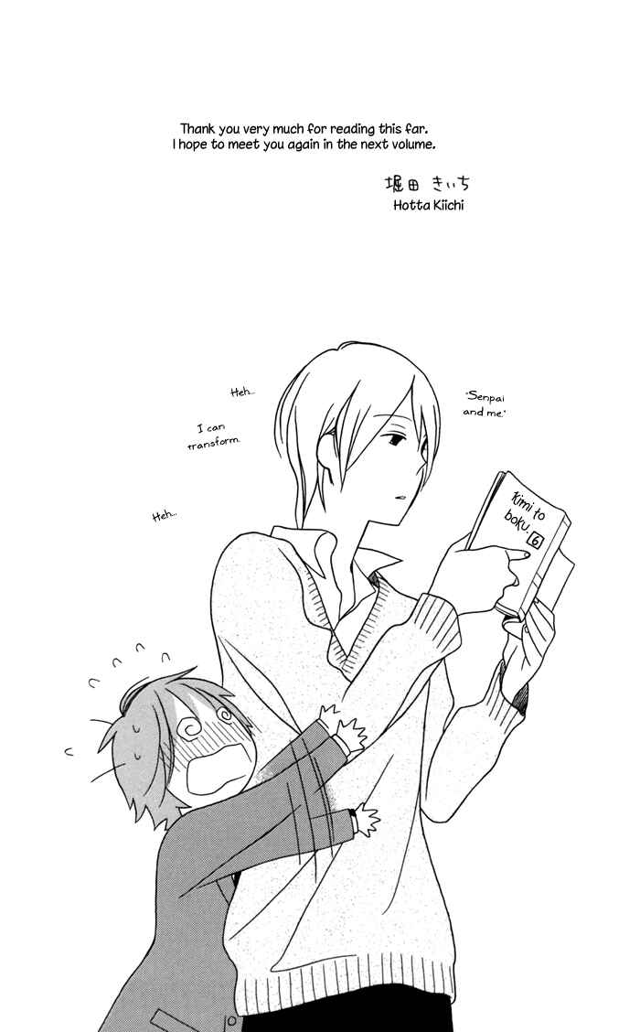 Kimi to Boku. Chapter 27.5 - Page 27